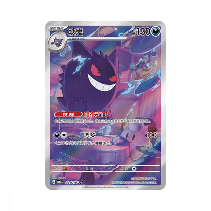 Pokémon Gem Pack Vol. 3 kinesisk hit