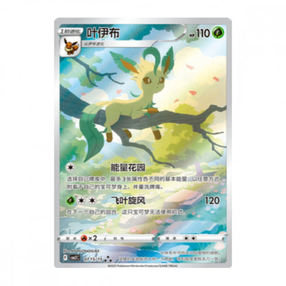 Pokémon Gem Pack Vol. 2 kinesisk Hit1 | cardchimp.no