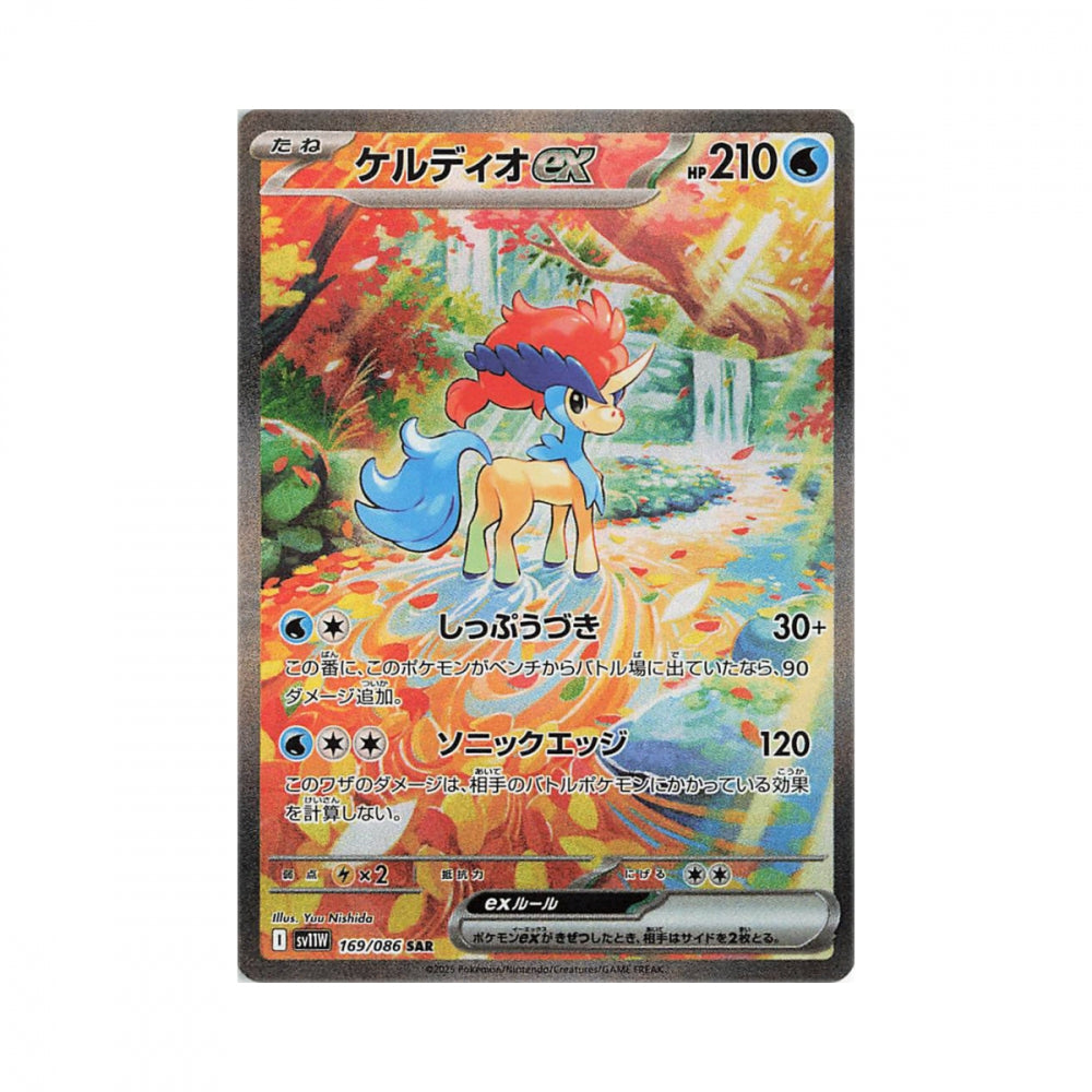 Pokémon White Flare – Japansk Boosterboks
