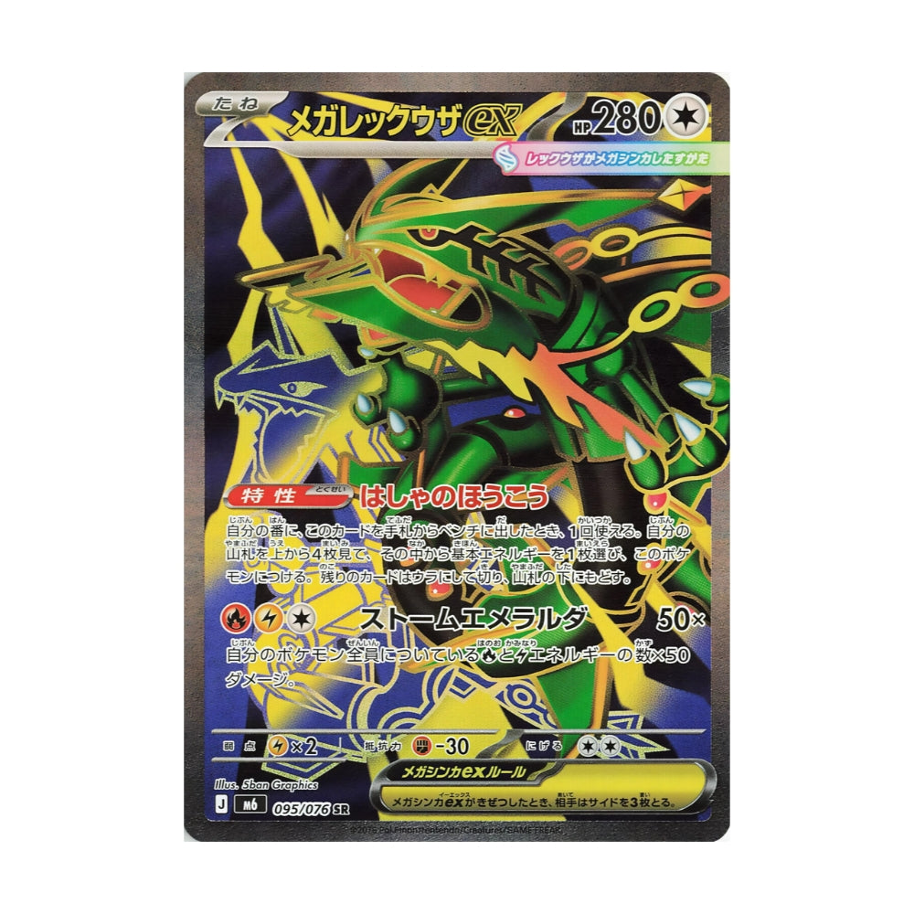 Pokémon Storm Emeralda – Japansk Boosterboks