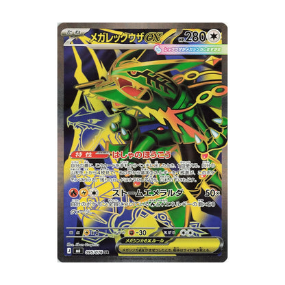 Pokémon Storm Emeralda – Japansk Boosterboks