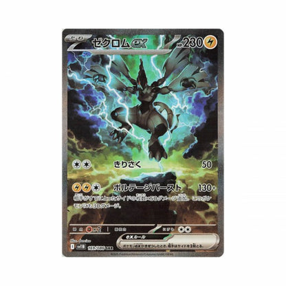 Pokémon Black Bolt – Japansk Boosterpakke