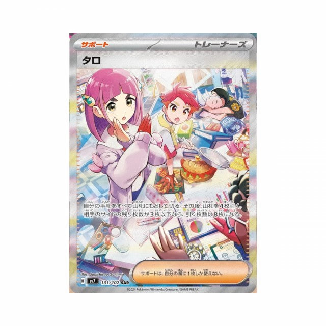 Pokémon Stella Miracle – Japansk Boosterpakke