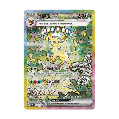 Pokémon Crystal Gathering – kinesisk boosterpakke med 10 kort og fokus på Eevee og Eeveelutions.