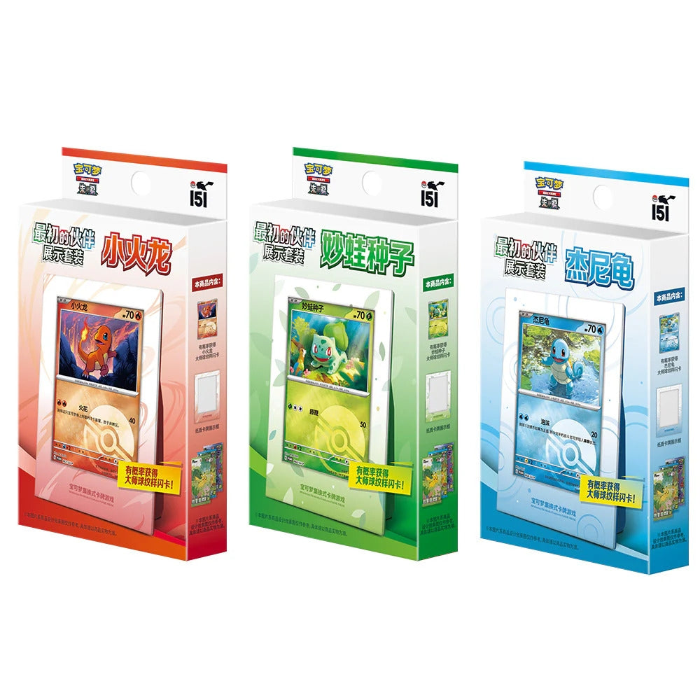 Pokémon Collect 151 First Partner Display Set – kinesisk displayboks med Bulbasaur, Charmander og Squirtle promokort.