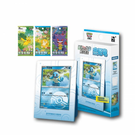Pokémon Collect 151 First Partner Display Set – kinesisk displayboks med Bulbasaur, Charmander og Squirtle promokort.

