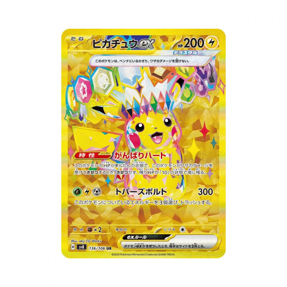Pokémon Super Electric Japansk Boosterpakke – 5 kort per pakke med elektriske Pokémon som Pikachu