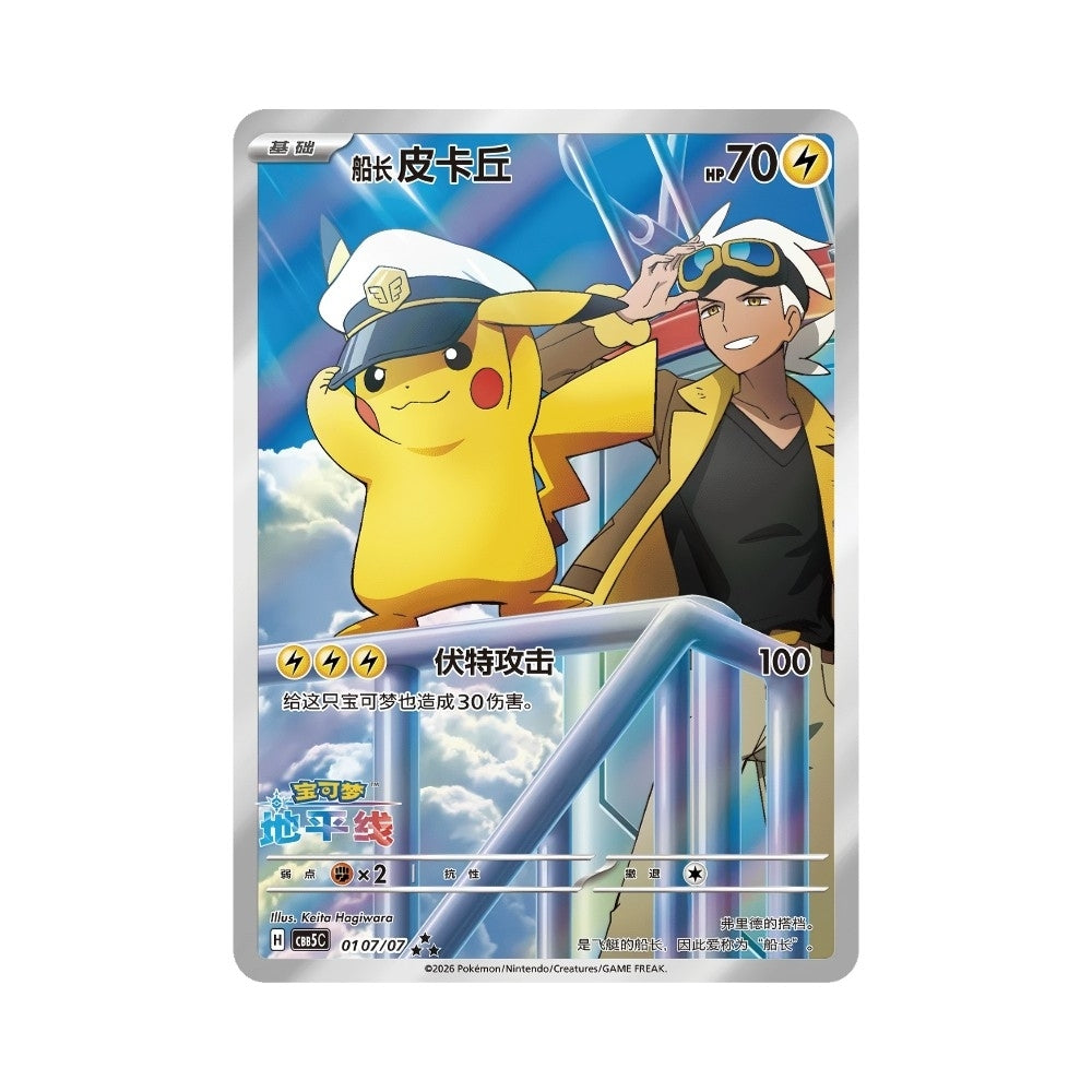 Pokémon Gem Pack Vol. 5 – kinesisk boosterboks med 18 pakker og 4 kort per pakke.