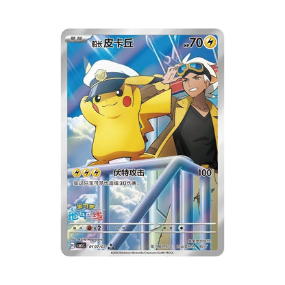 Pokémon Gem Pack Vol. 5 – kinesisk boosterboks med 18 pakker og 4 kort per pakke.
