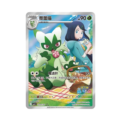 Pokémon Gem Pack Vol. 5 – kinesisk boosterpakke med 4 kort.