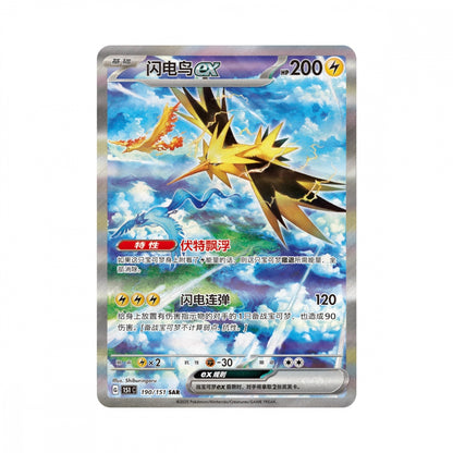 Pokémon Collect 151: Gathering Slim Booster Box – kinesisk boosterboks med 15 pakker.