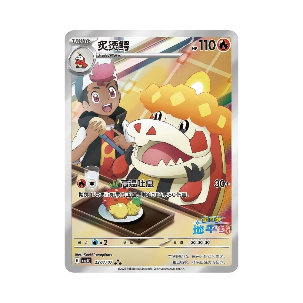 Pokémon Gem Pack Vol. 5 – kinesisk boosterboks med 18 pakker og 4 kort per pakke.