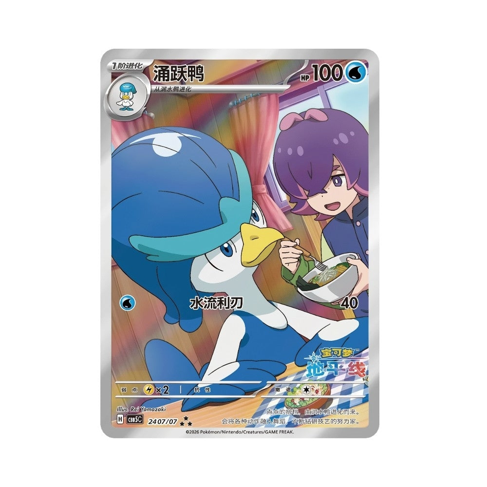Pokémon Gem Pack Vol. 5 – kinesisk boosterpakke med 4 kort.