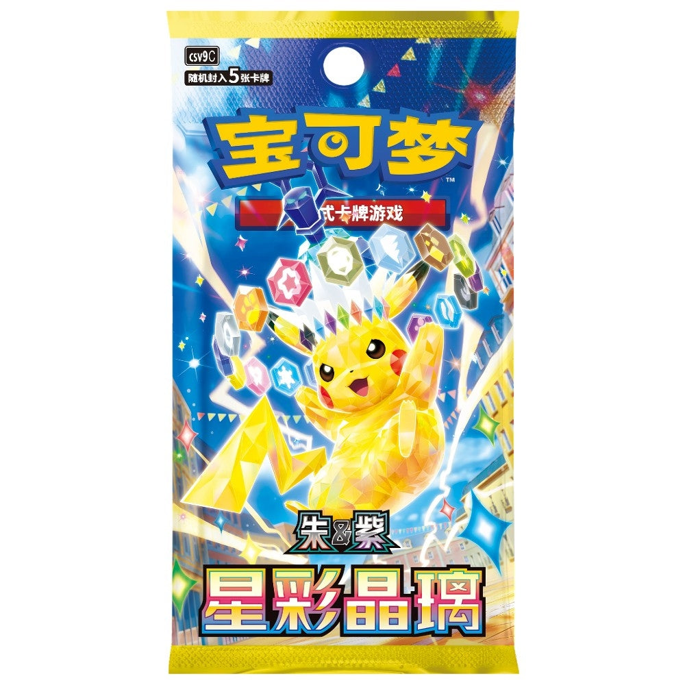 Pokémon 30th Celebration: First Partner Card Set Volume 2