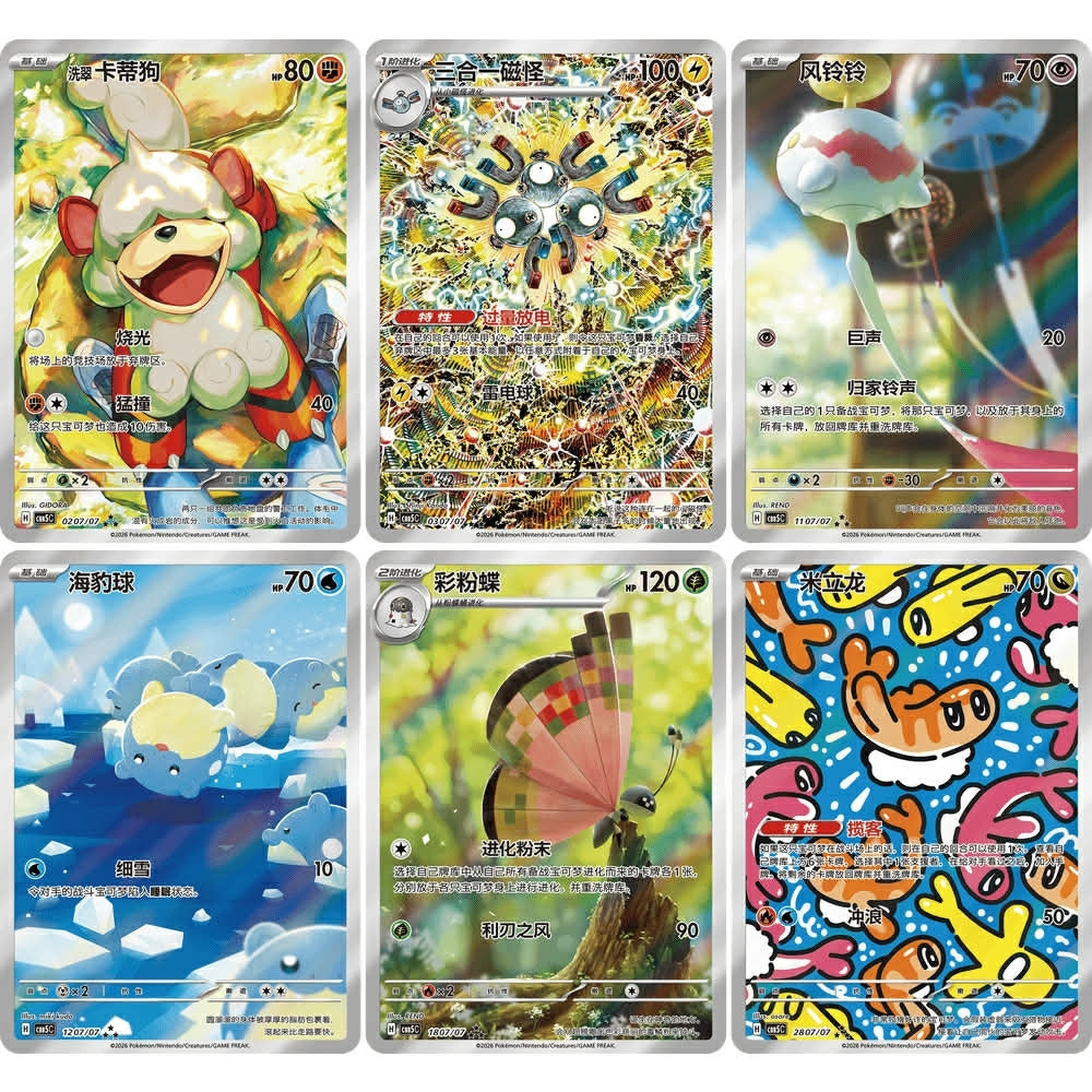 Pokémon Gem Pack Vol. 5 – kinesisk boosterboks med 18 pakker og 4 kort per pakke.
