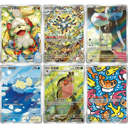 Pokémon Gem Pack Vol. 5 – kinesisk boosterboks med 18 pakker og 4 kort per pakke.