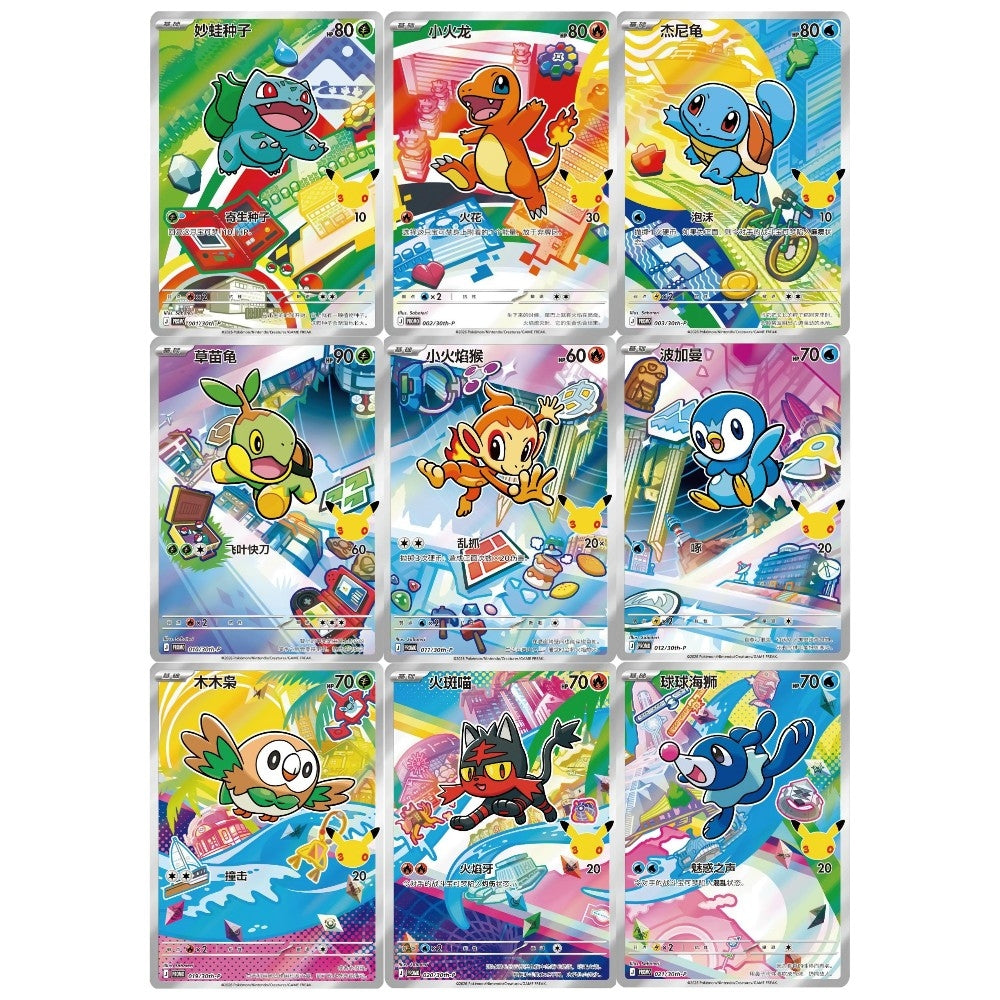 Pokémon Electric Plush Blind Box med plush-bamse, illustration rare-kort og kinesiske boosterpakker.
