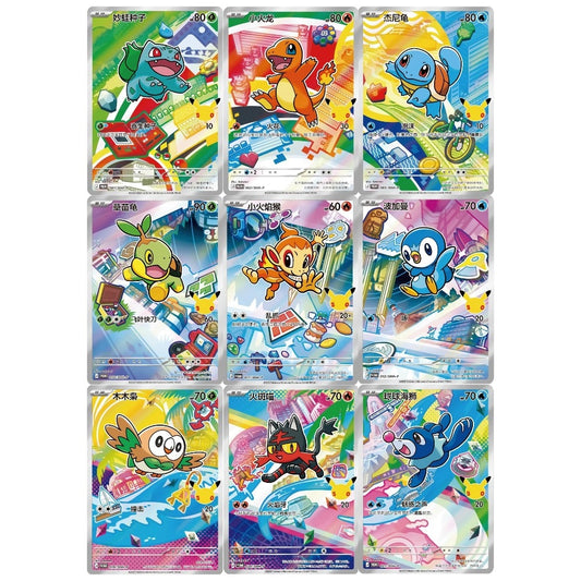 Pokémon Electric Plush Blind Box med plush-bamse, illustration rare-kort og kinesiske boosterpakker.