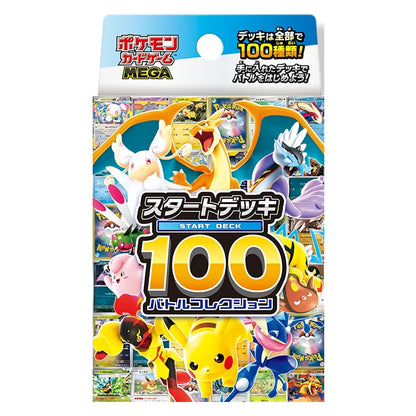 Pokémon Start Deck 100 Battle Collection 2025 – japansk ferdigdekk (1 av 100 nummererte varianter).