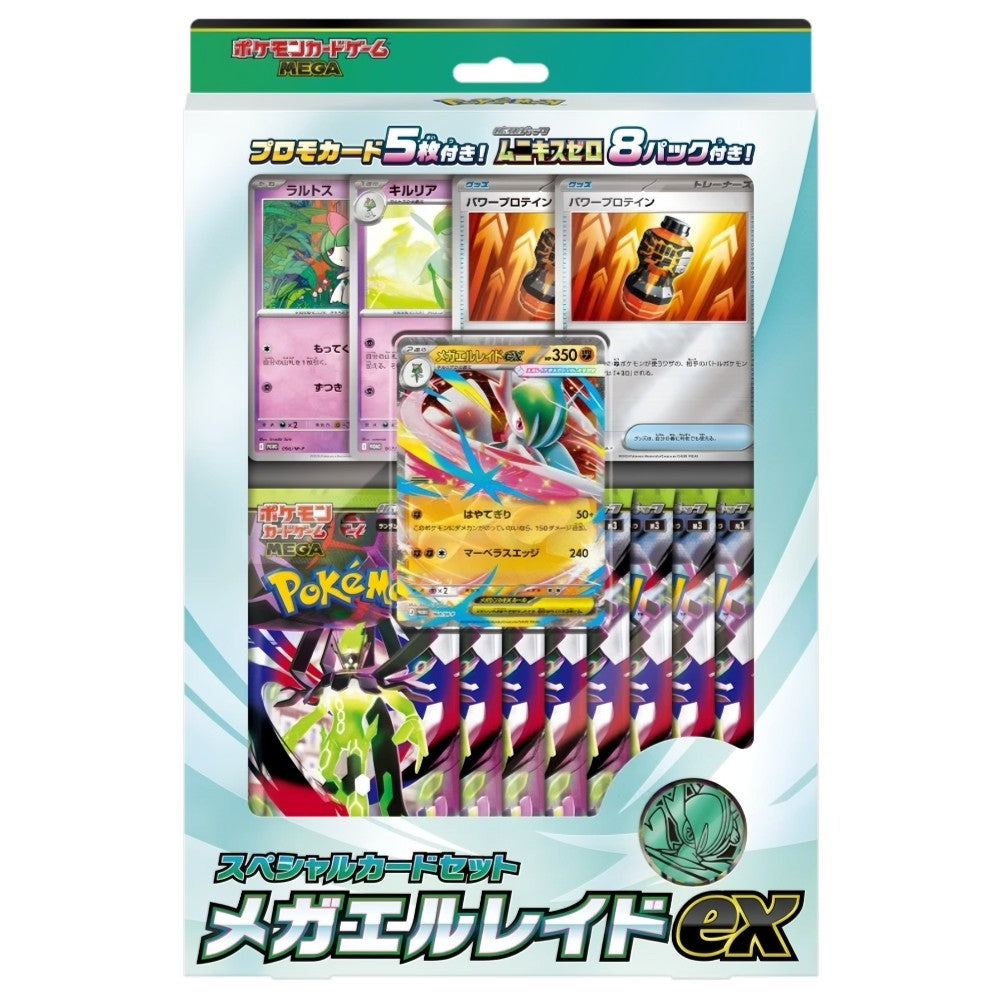 Pokémon Mega Gallade EX Special Set Collection Box – japansk boks med 8 Nullifying Zero boosterpakker og promo-kort.