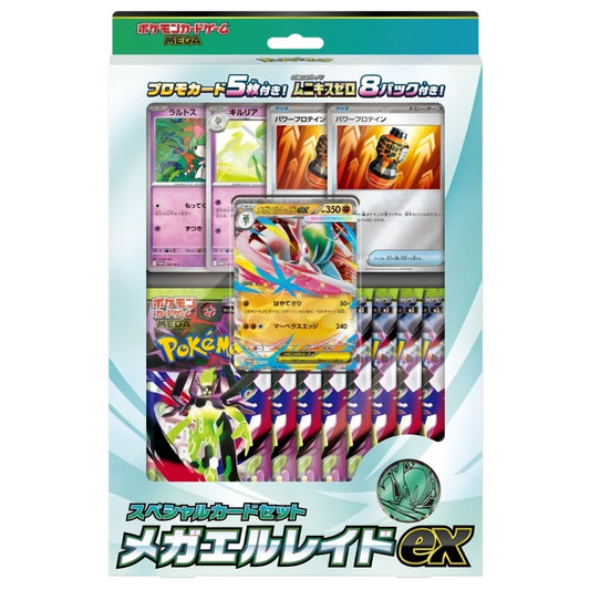 Pokémon Mega Gallade EX Special Set Collection Box – japansk boks med 8 Nullifying Zero boosterpakker og promo-kort.