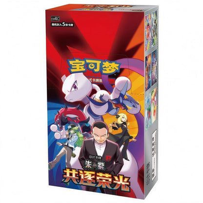 Pokémon Chasing Glory CSV10C – kinesisk boosterboks med 15 boosterpakker og 5 kort per pakke.