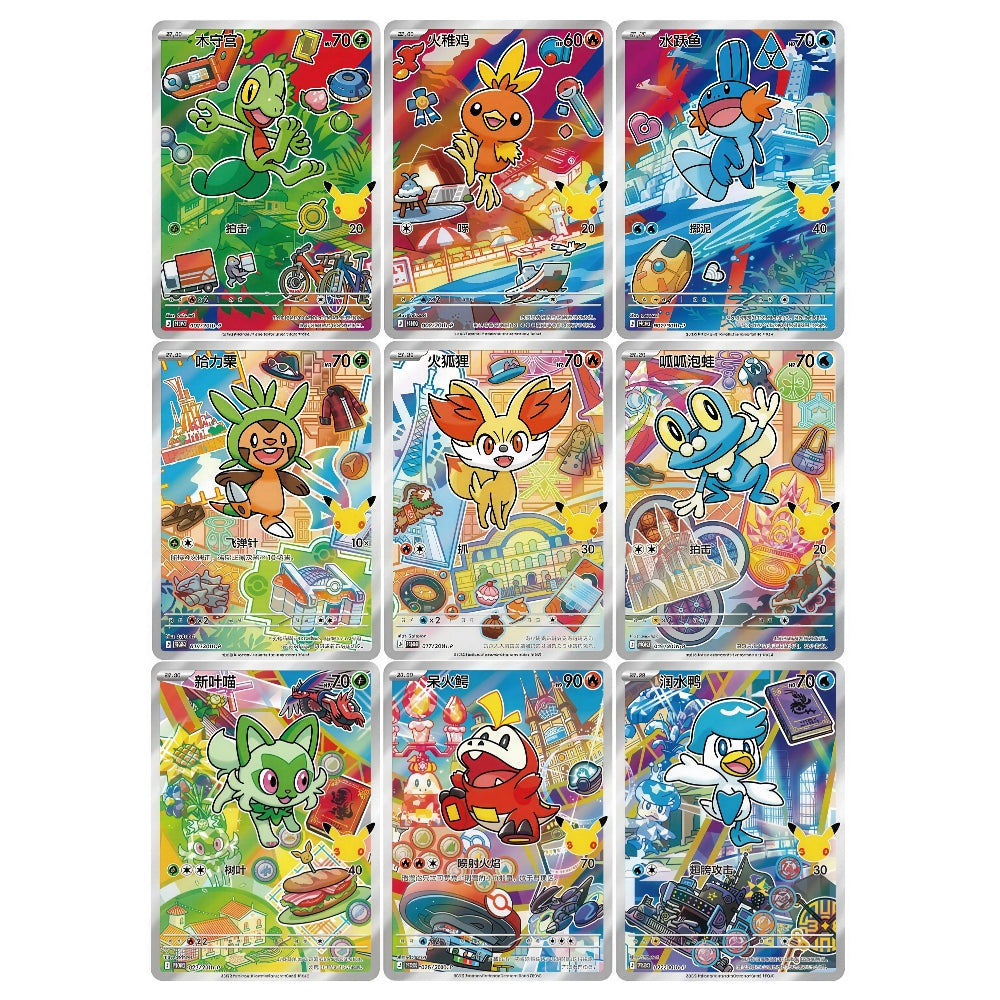 Pokémon 30th Celebration First Partner Card Set Volume 3 – kinesisk blind box med tilfeldig First Partner-kort og magnetisk displayramme.