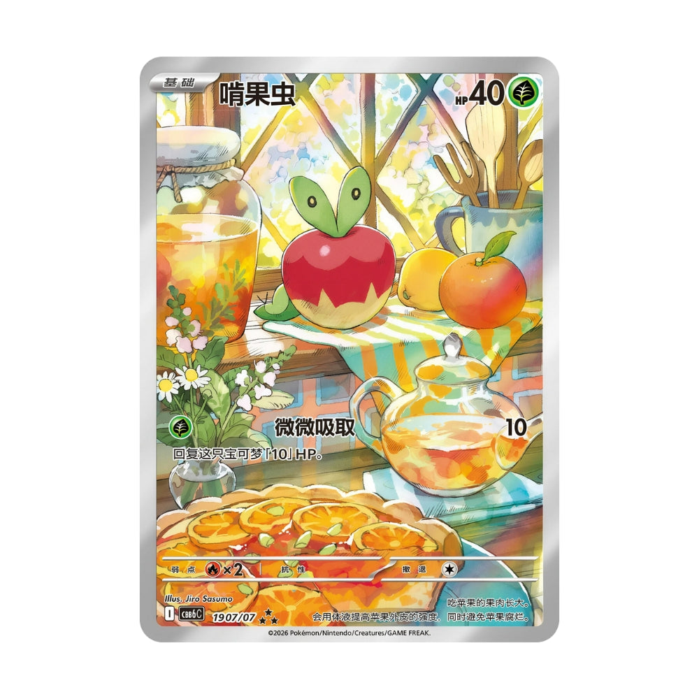 Pokémon Gem Pack Vol. 6 CBB6C – kinesisk boosterboks med 18 pakker og 4 holo-kort per pakke.