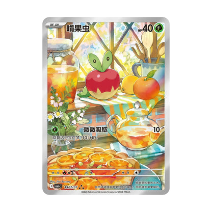 Pokémon Gem Pack Vol. 6 CBB6C – kinesisk boosterboks med 18 pakker og 4 holo-kort per pakke.