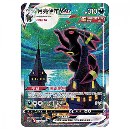 Pokémon Nine Colors Gathering: Friend | Slim Boosterpakke