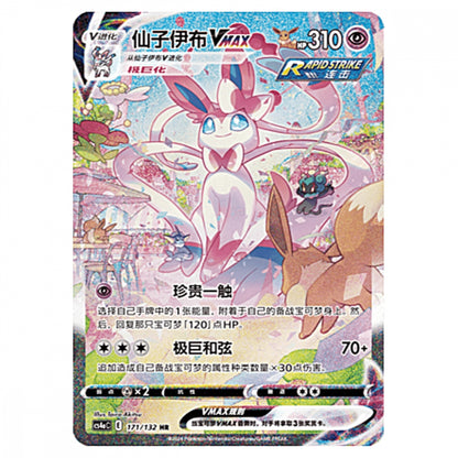 Pokémon Nine Colors Gathering: Friend | Slim Boosterpakke