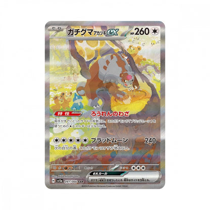 Pokémon Crimson Haze – japansk boosterpakke | Cardchimp.no
