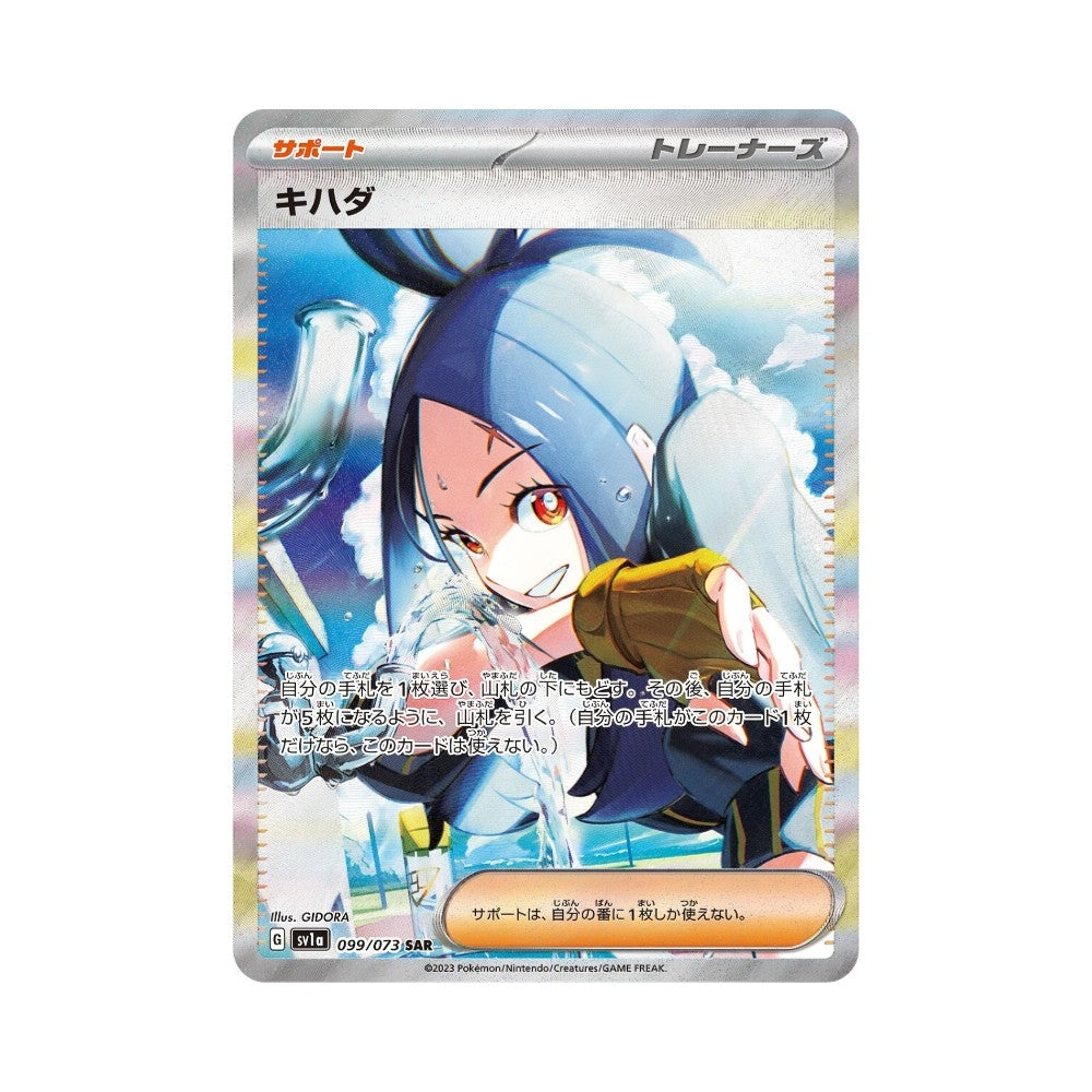 Triplet Beat – Japansk Boosterpakke