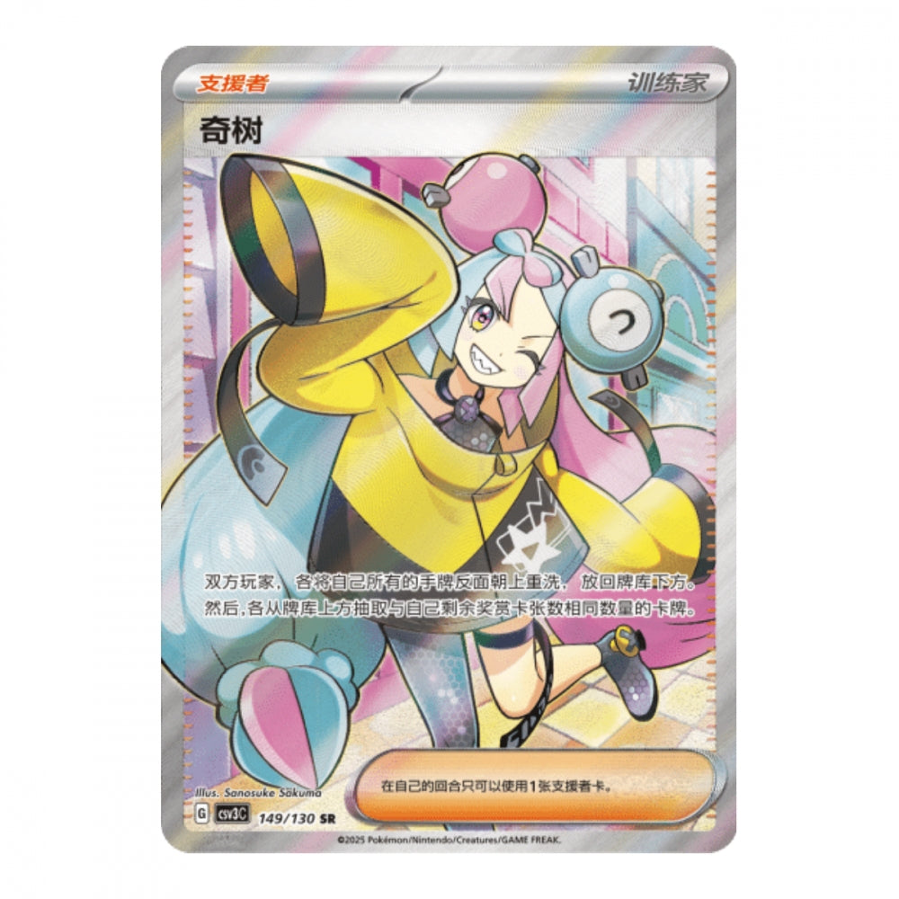 Pokémon Fearless Terastal – kinesisk slim boosterpakke med 5 kort, inkludert mulighet for Terastal Arcanine.