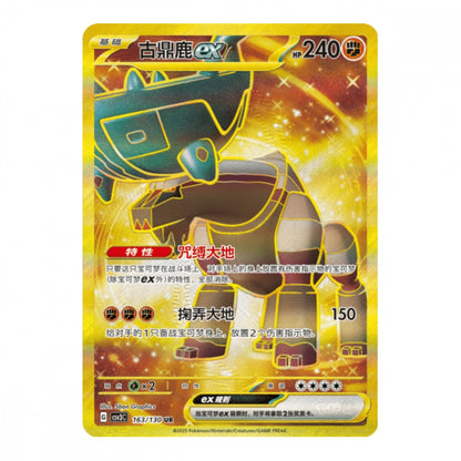 Pokémon Fearless Terastal – kinesisk slim boosterpakke med 5 kort, inkludert mulighet for Terastal Arcanine.