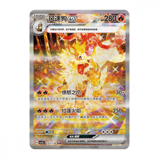 Pokémon Fearless Terastal – kinesisk slim boosterpakke med 5 kort, inkludert mulighet for Terastal Arcanine.