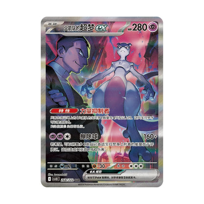 Pokémon Chasing Glory CSV10C – kinesisk boosterboks med 15 boosterpakker og 5 kort per pakke.