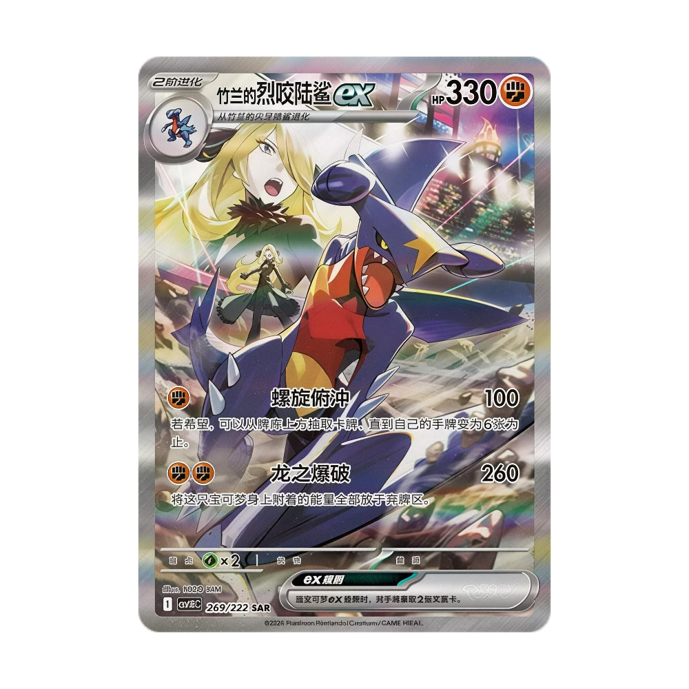 Pokémon Chasing Glory CSV10C – kinesisk boosterboks med 15 boosterpakker og 5 kort per pakke.