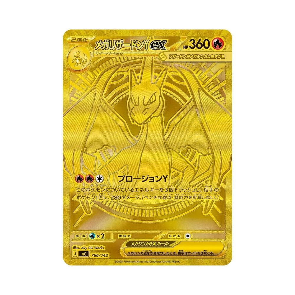 Pokémon Start Deck 100 Battle Collection 2025 – japansk ferdigdekk (1 av 100 nummererte varianter).