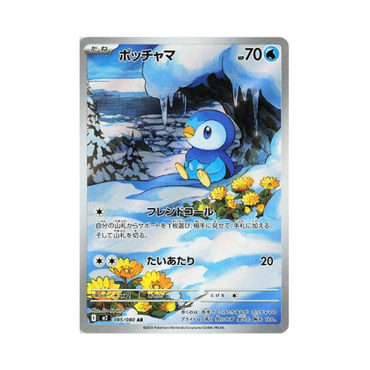 Pokémon Inferno X boosterpakke – japansk utgivelse med 5 kort per pakke.
