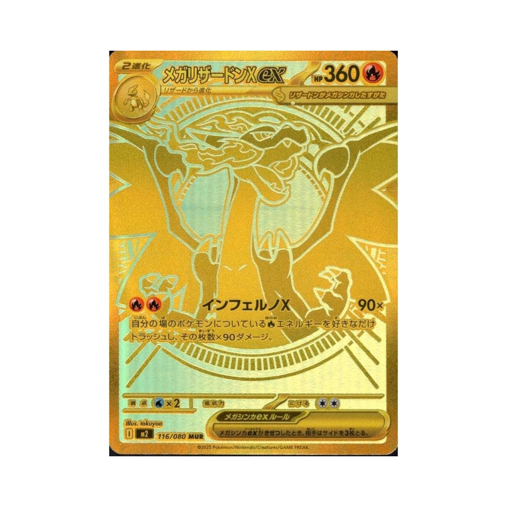 Pokémon Inferno X boosterpakke – japansk utgivelse med 5 kort per pakke.
