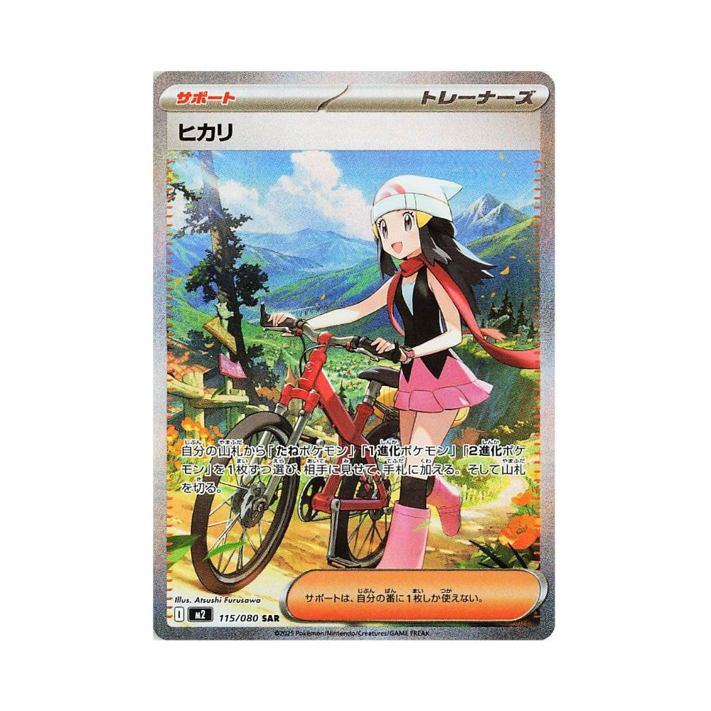 Pokémon Inferno X boosterpakke – japansk utgivelse med 5 kort per pakke.
