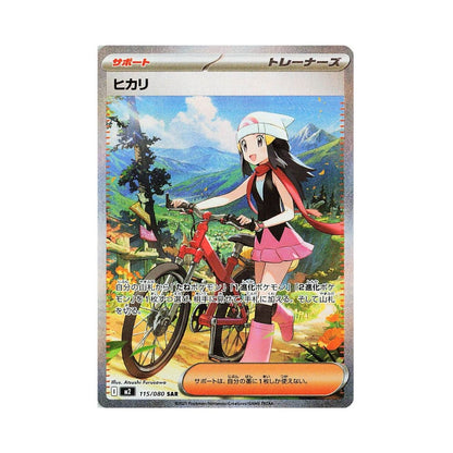 Pokémon Inferno X boosterpakke – japansk utgivelse med 5 kort per pakke.
