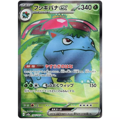 Pokémon 151 hit6 | cardchimp.no