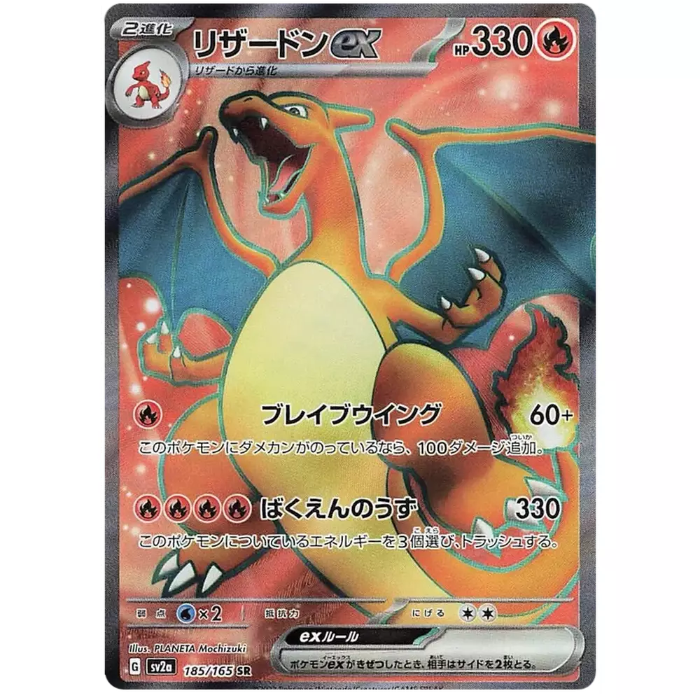 Pokémon 151 hit7 | cardchimp.no