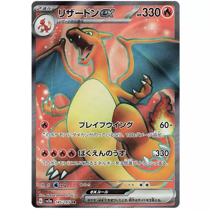 Pokémon 151 hit7 | cardchimp.no