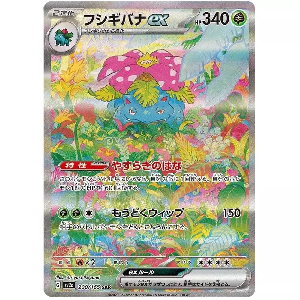 Pokémon 151 hit3 | cardchimp.no