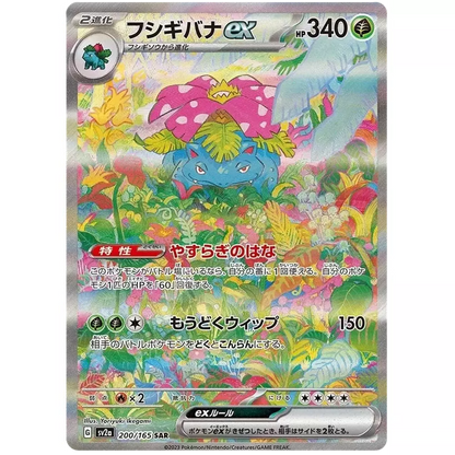 Pokémon 151 hit3 | cardchimp.no