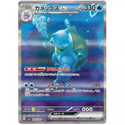 Pokémon 151 hit2 | cardchimp.no