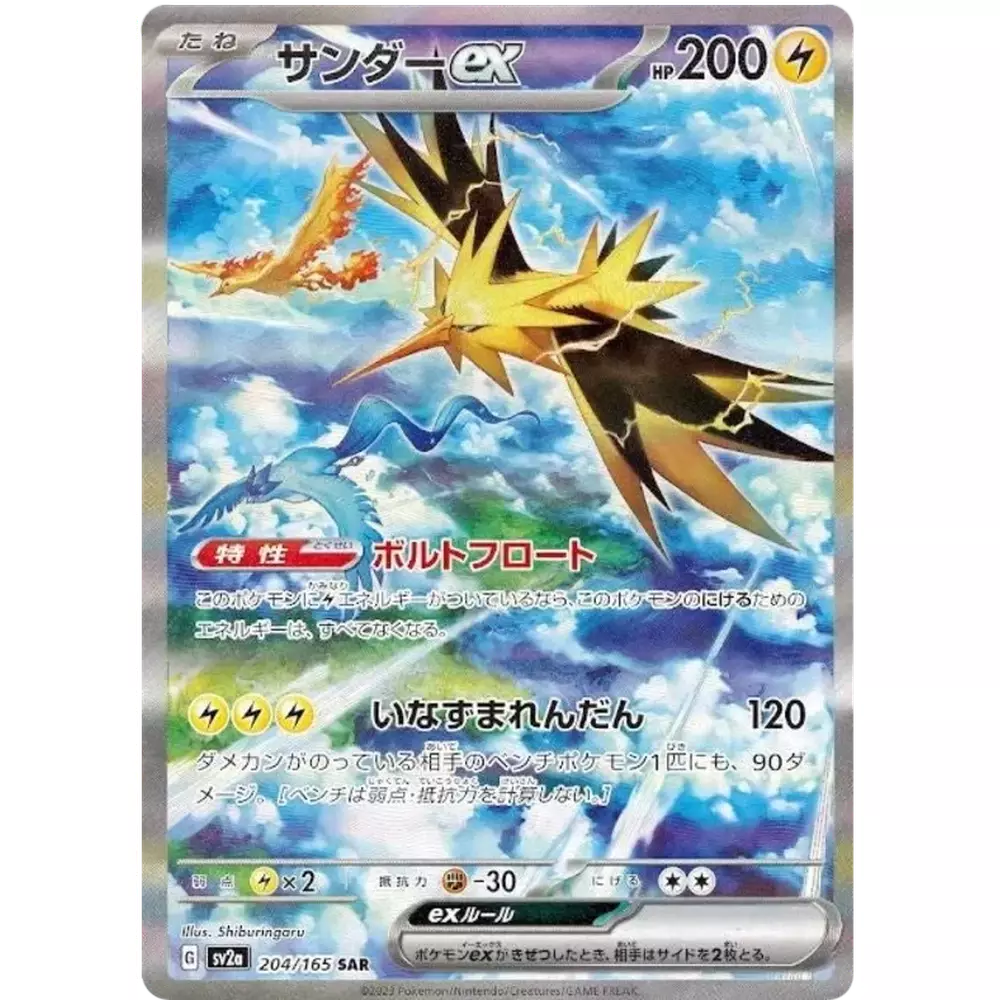 Pokémon 151 hit5 | cardchimp.no